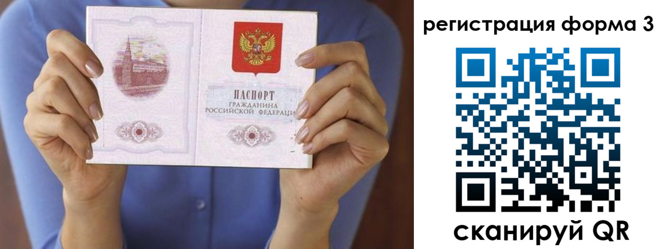 миграционный учет в Подольске
