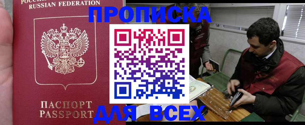 временная регистрация госуслуги в Подольске
